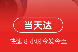 塔什库尔干红其拉甫机场快递航空货运公司【机场
