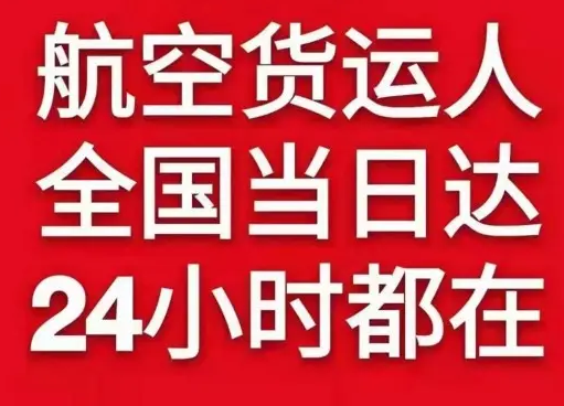 塔什库尔干红其拉甫机场快递货物、航空货运:物流行业各岗位招聘